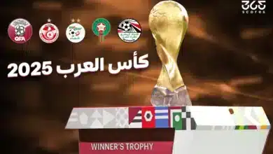 ترتيب مجموعات كأس العرب 2025 بعد نهاية الجولة الأولى