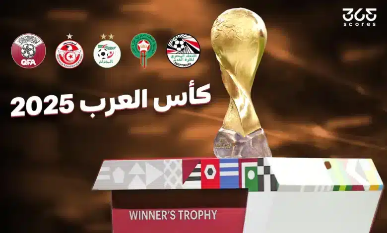 ملحق كأس العرب 2025 - ما هي المنتخبات المشاركة في كأس العرب 2025؟