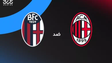 ميلان ضد بولونيا: الموعد والقنوات الناقلة وتشكيل الفريقين