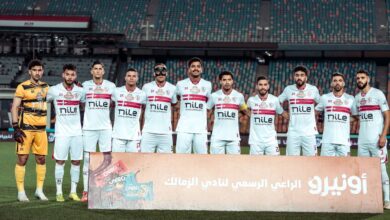 الزمالك