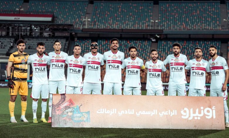 الزمالك
