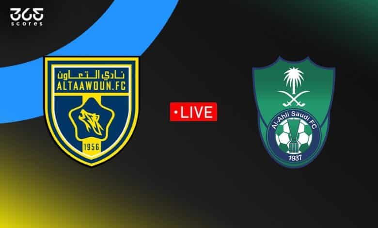 مباشر مباراة الأهلي اليوم ضد التعاون