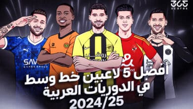أفضل 5 لاعبين وسط في الدوريات العربية 2025