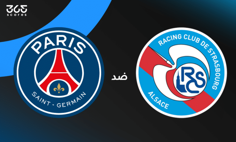 باريس سان جيرمان ضد ستراسبورج