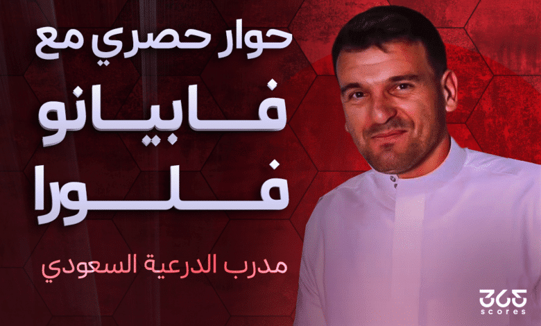 فابيانو فلورا