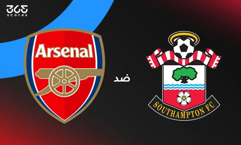 ساوثهامبتون ضد أرسنال: الموعد والقنوات الناقلة وتشكيل الفريقين