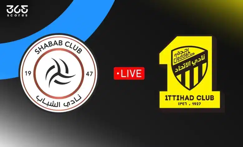 مباشرة مباراة الاتحاد ضد الشباب اليوم