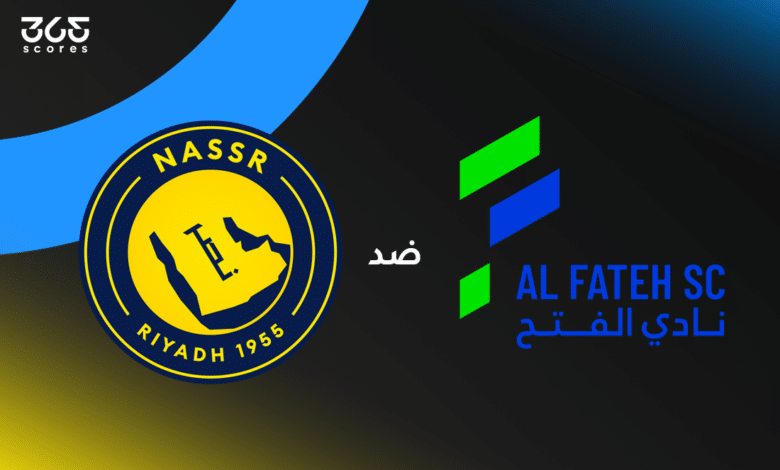 النصر والفتح