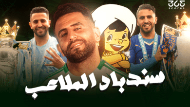 رياض محرز - سندباد الملاعب