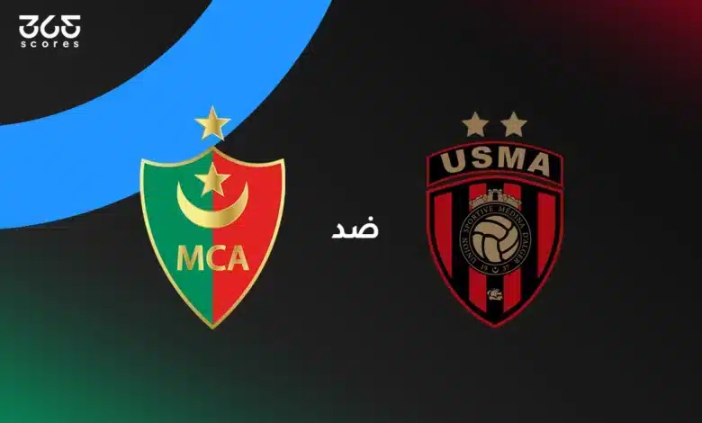 مولودية الجزائر ضد اتحاد العاصمة: الموعد والقنوات الناقلة وتشكيل الفريقين