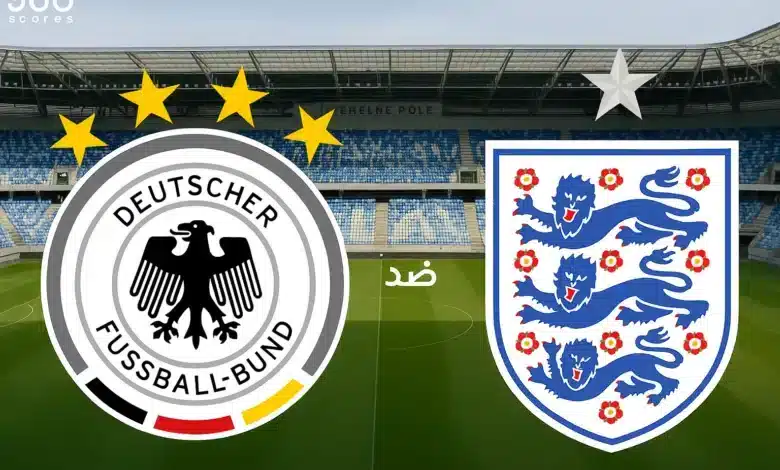 القنوات الناقلة لمباراة إنجلترا ضد ألمانيا في نهائي كأس أوروبا