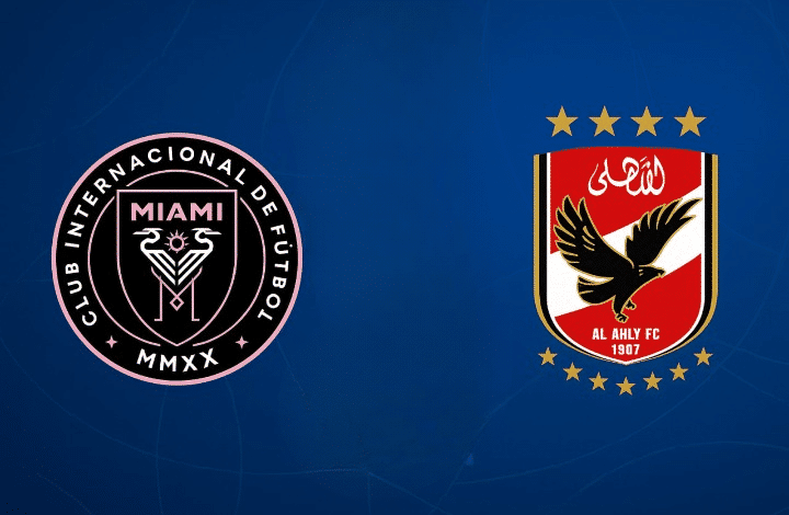 تاريخ الأهلي ضد إنتر ميامي: الإحصائيات والنتائج الأخيرة للفريقين