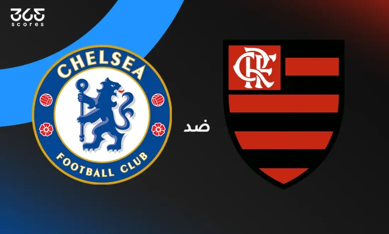تشيلسي ضد فلامنجو