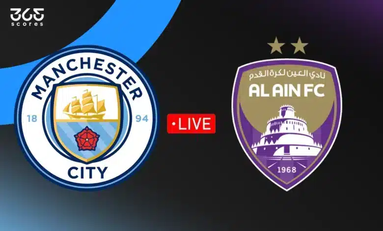 العين ضد مانشستر سيتي