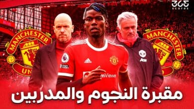 مانشستر يونايتد