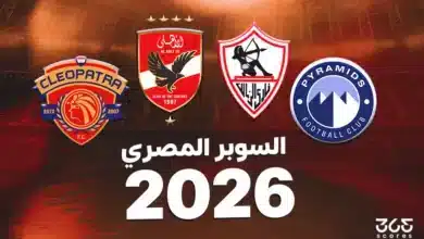 كأس السوبر المصري 2026.. الفرق المشاركة ونظام البطولة