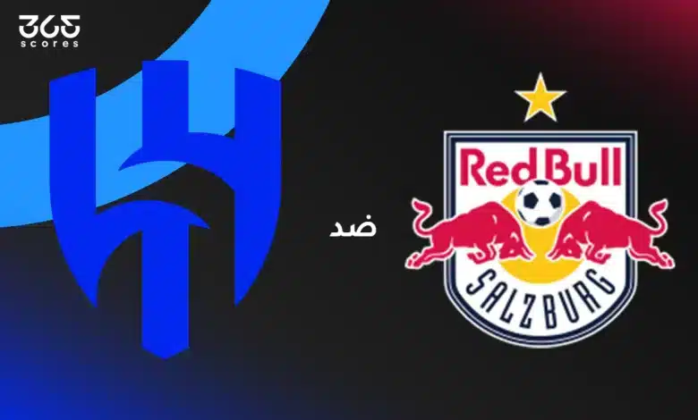الهلال ضد سالزبورج: الموعد والقنوات الناقلة وتشكيل الفريقين