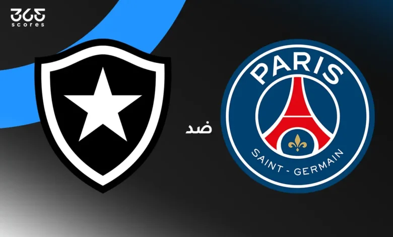 باريس سان جيرمان ضد بوتافوجو: الموعد والقنوات الناقلة وتشكيل الفريقين