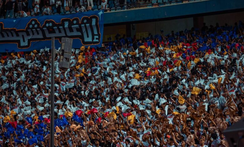 جماهير الزمالك