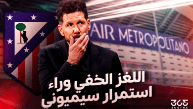 دييجو سيميوني