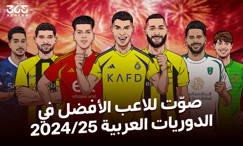 أفضل لاعب في الدوريات العربية