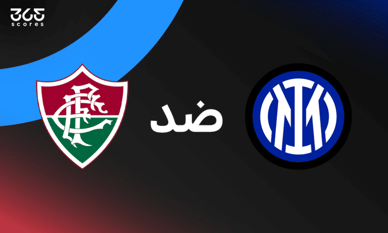 إنتر ميلان ضد فلومينينسي