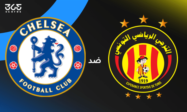 الترجي ضد تشيلسي