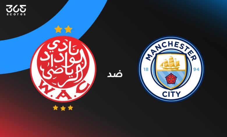 مانشستر سيتي ضد الوداد