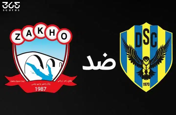 متى موعد مباراة دهوك ضد زاخو في نهائي كأس العراق 2025؟