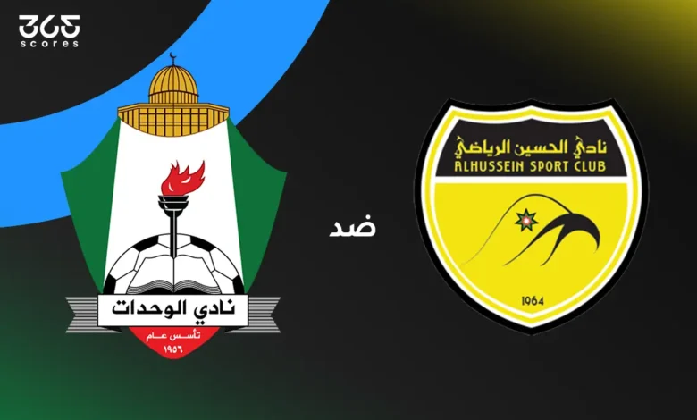 الحسين إربد ضد الوحدات: الموعد والقنوات وتشكيل الفريقين