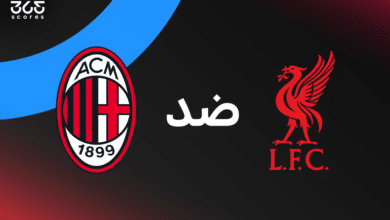 ليفربول ضد ميلان