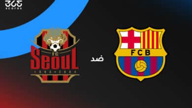 برشلونة ضد سيؤول