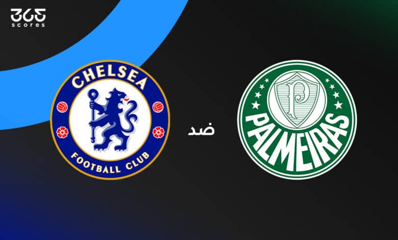 تشيلسي ضد بالميراس