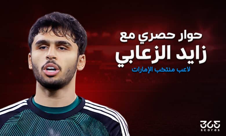 زايد الزعابي لاعب النصر الإماراتي