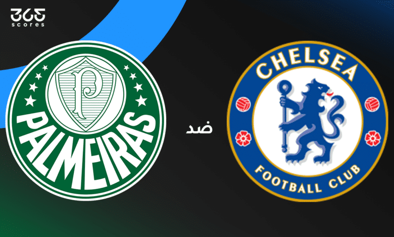 تشيلسي ضد بالميراس