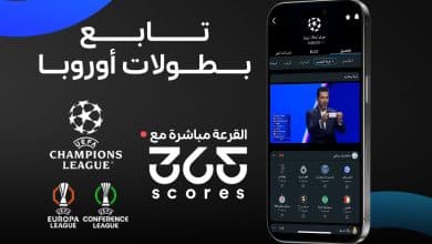 ميزة السحب المباشر في قرعة دوري أبطال أوروبا