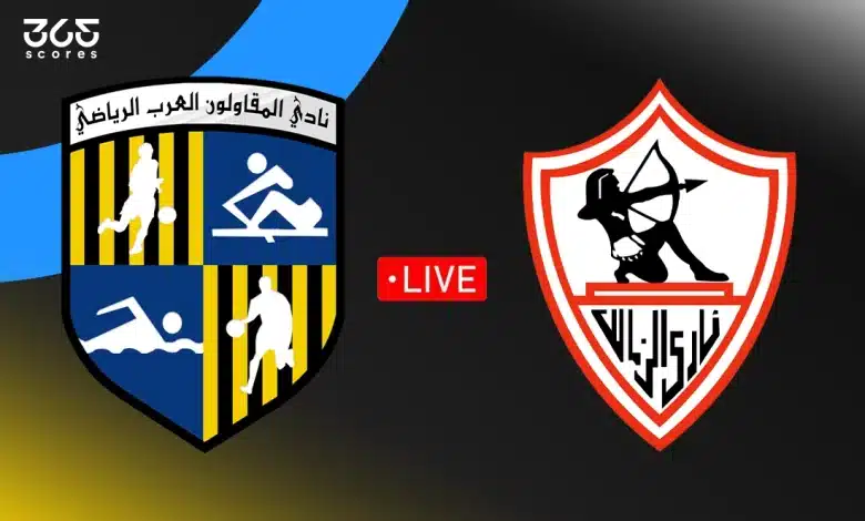 الزمالك - المقاولون العرب