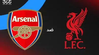 ليفربول وأرسنال: الموعد والقنوات الناقلة وتشكيل الفريقين