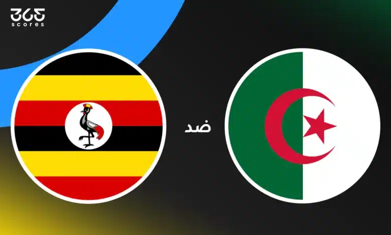 ملخص وأهداف مباراة الجزائر ضد أوغندا في أمم إفريقيا للمحليين