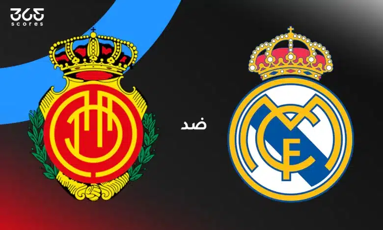 ملخص وأهداف مباراة ريال مدريد ومايوركا اليوم في الدوري الإسباني