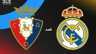 ريال مدريد وأوساسونا: الموعد والقنوات الناقلة وتشكيل الفريقين