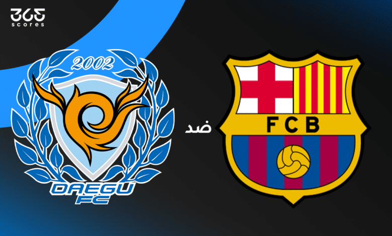 مباراة برشلونة ودايجو الودية