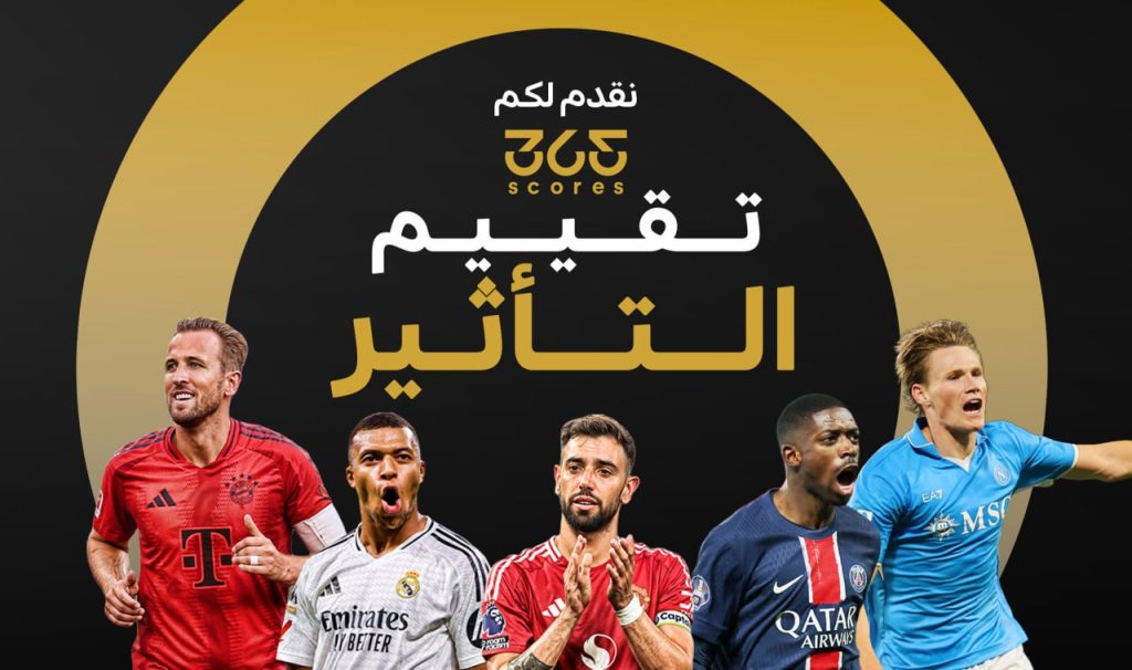 تقييم التأثير