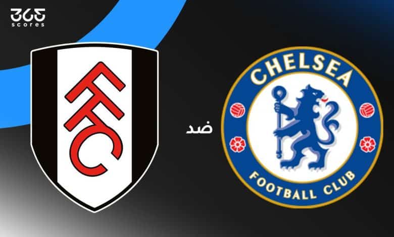 تشيلسي ضد فولهام