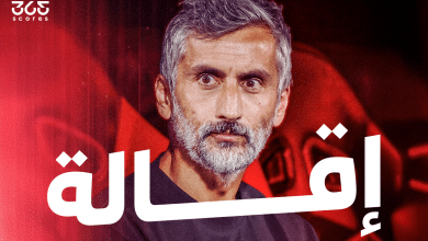 إقالة خوسيه ريبيرو