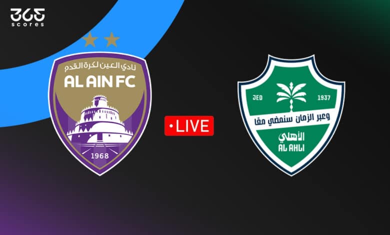 مباشر مباراة الأهلي اليوم ضد العين الودية