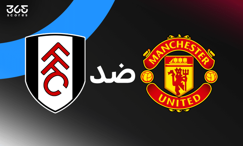 مانشستر يونايتد - فولهام
