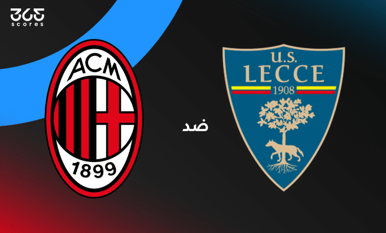 ميلان ضد ليتشي في الدوري الإيطالي