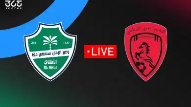 مباشر مباراة الأهلي اليوم