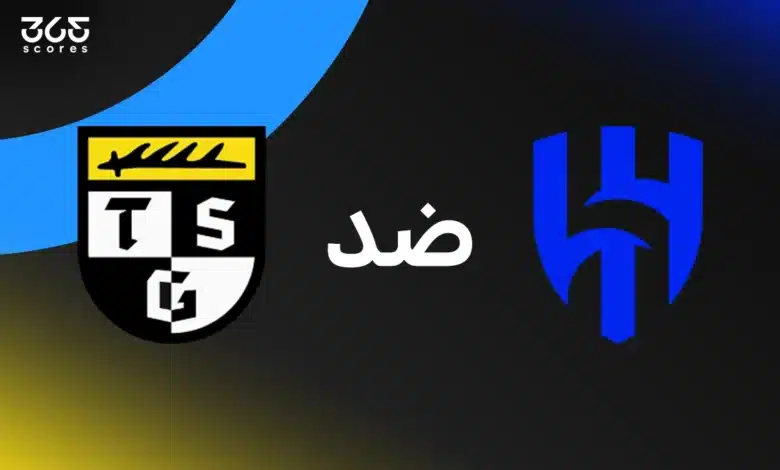 مباشر مباراة الهلال اليوم